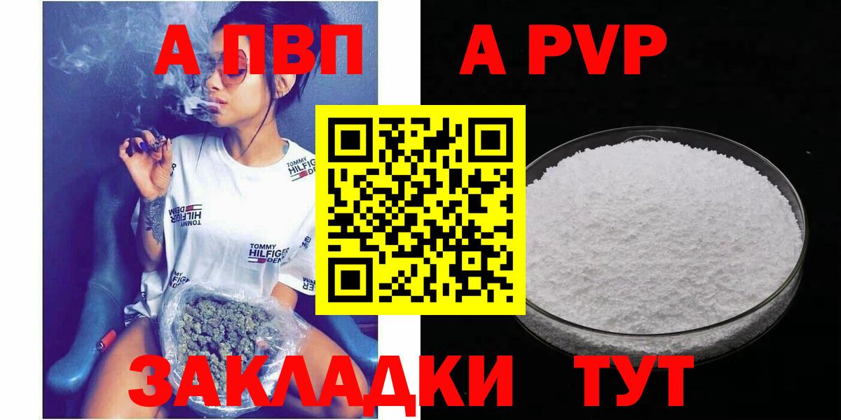 Alfa_PVP Crystall Гудермес