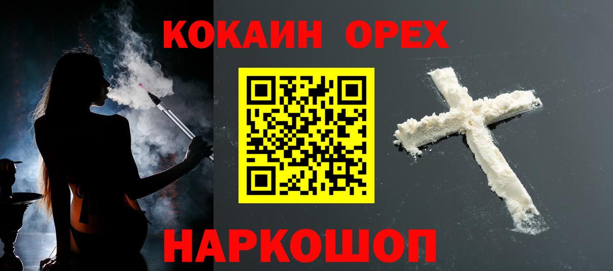 закладка  Вход с VPN  Cocaine  Гудермес  КОКАИН Columbia  Кокаин 98% 