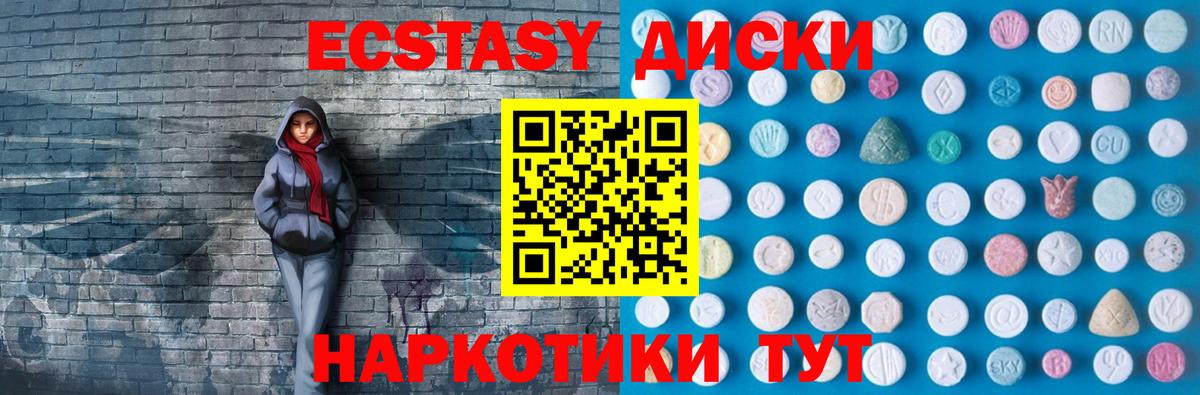 Ecstasy 250 мг  Экстази XTC  Гудермес  kraken онион  Вход с VPN 
