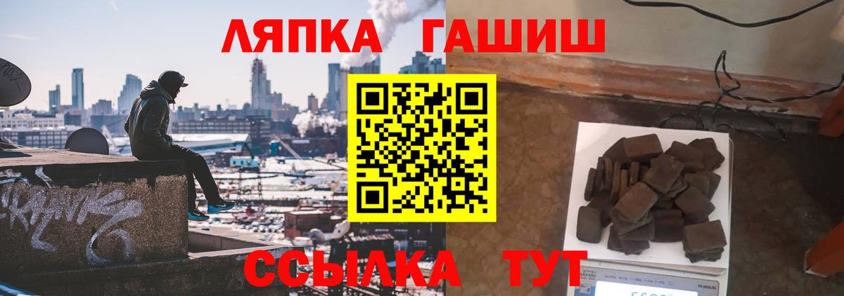 Гудермес  ГАШ  Вход с VPN  Гашиш убойный  ГАШ 40% ТГК 