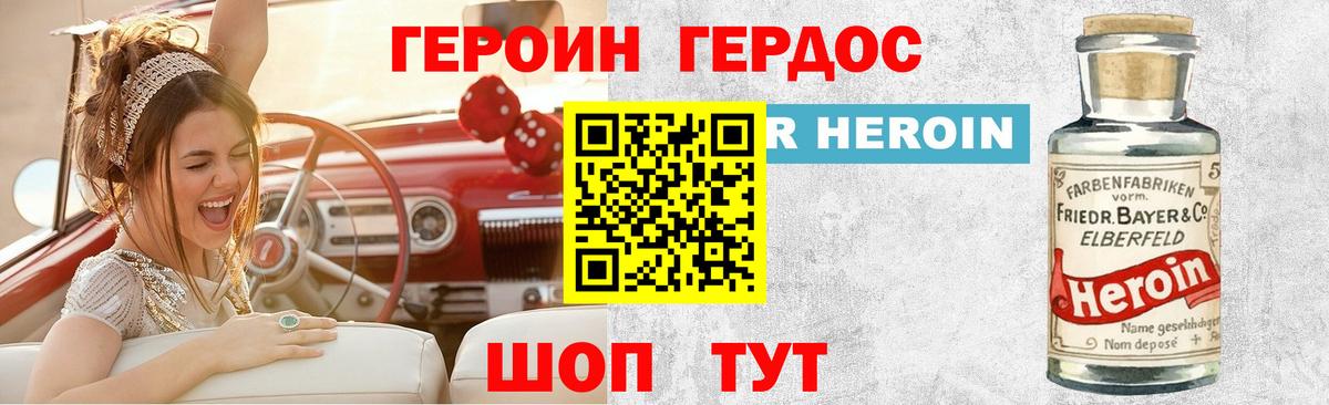 Гудермес  ГЕРОИН  Вход с VPN  Героин VHQ 