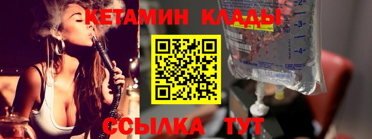 Гудермес  Кетамин ketamine  Вход с VPN 