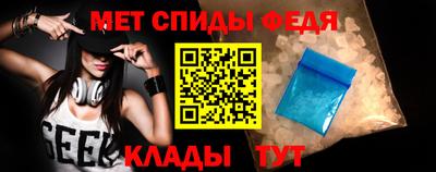 спиды Мариинск