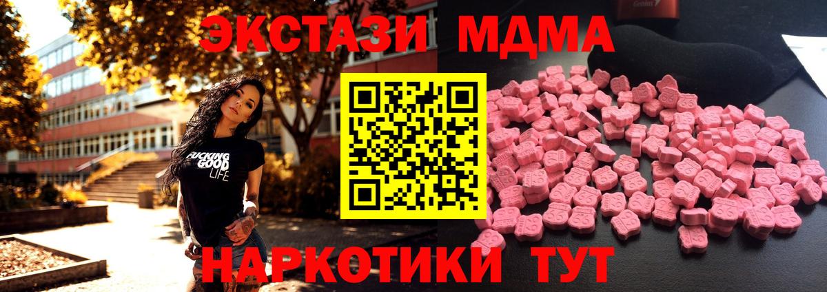 МДМА кристаллы Гудермес
