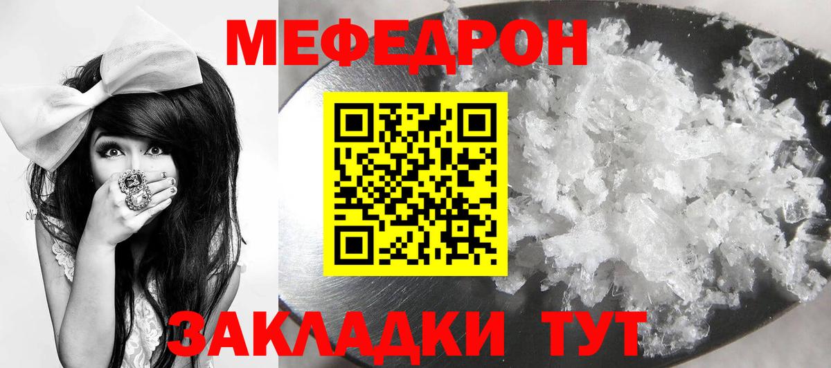 МЕФ  Меф  Вход с VPN  Гудермес  Мефедрон мяу мяу  Мефедрон кристаллы 