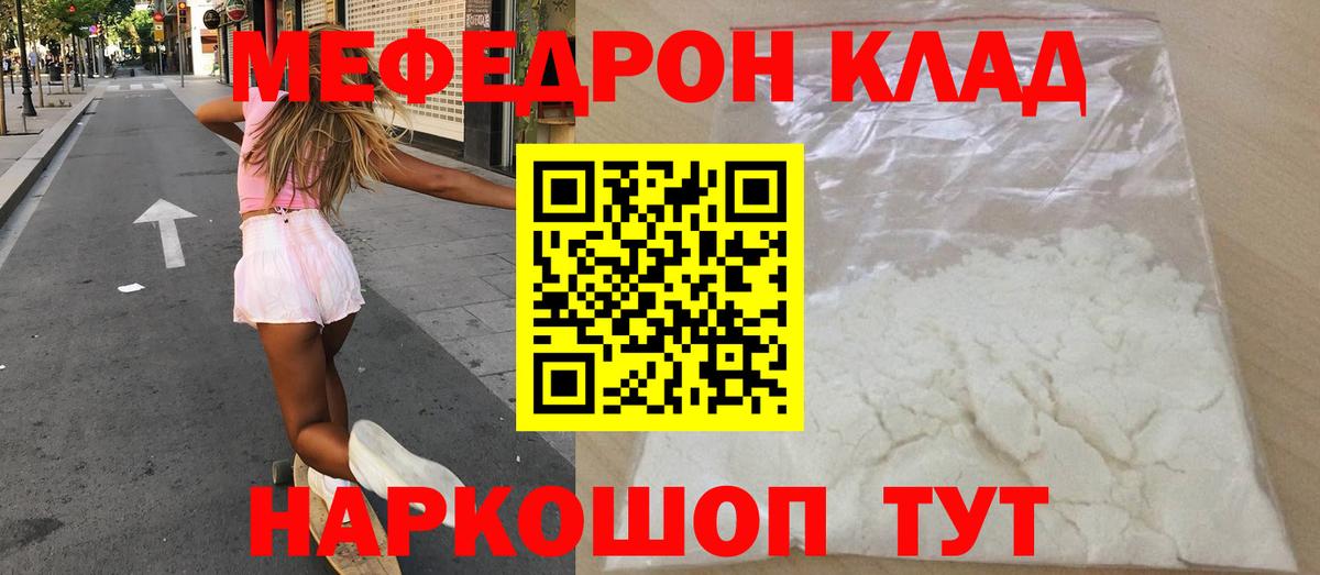 Меф кристаллы Гудермес