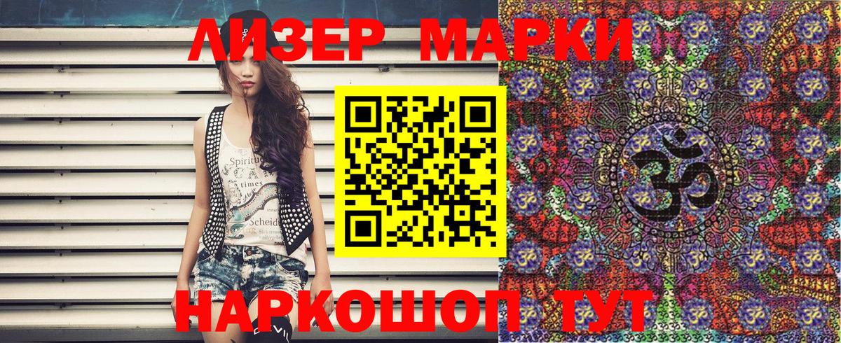 Марки N-bome 1,8мг  закладка  Гудермес  Вход с VPN  Наркотические марки 