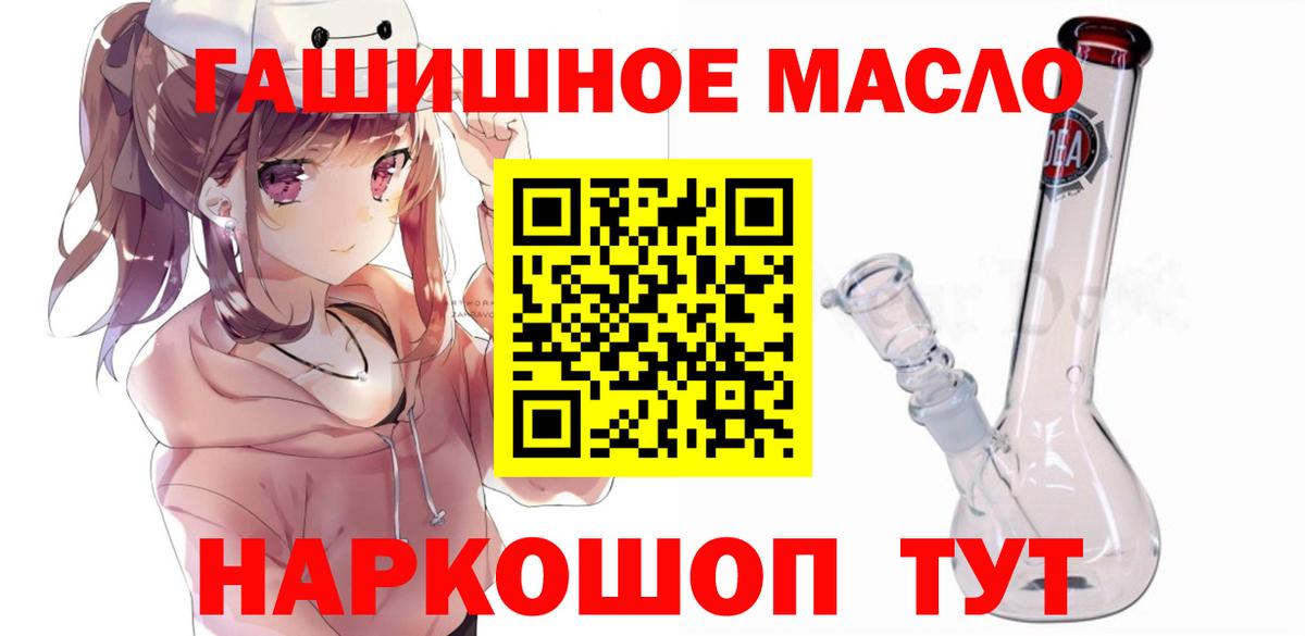 Дистиллят ТГК вейп с тгк Гудермес