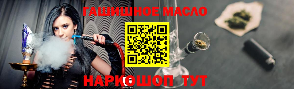 Гудермес  ТГК вейп с тгк  Дистиллят ТГК гашишное масло  Вход с VPN 